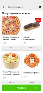 Кафе Банхоф screenshot 2