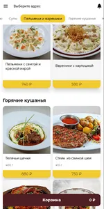 Ив. Дурдинъ Волгоградский screenshot 5