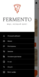 ФерментоПицца screenshot 1