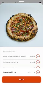 ФерментоПицца screenshot 3