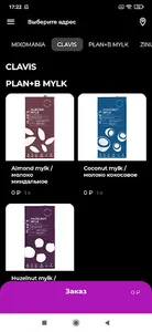 Barmix screenshot 6