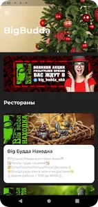 BigBudda screenshot 12