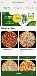 KOALA PIZZA screenshot 1