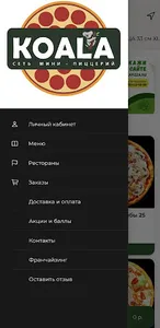 KOALA PIZZA screenshot 3
