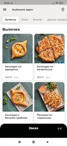 Plov Project screenshot 2