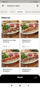 Plov Project screenshot 4