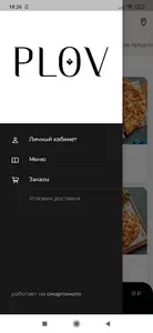 Plov Project screenshot 5