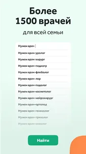 СМ-Клиника: личный кабинет screenshot 3