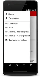 Сочиняйка - сочинения на все т screenshot 1