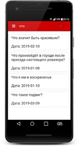 Сочиняйка - сочинения на все т screenshot 3