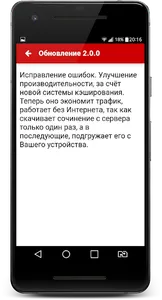 Сочиняйка - сочинения на все т screenshot 5