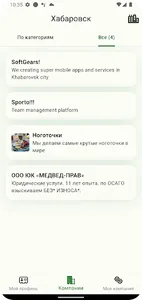 Рефералка screenshot 1