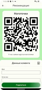 Рефералка screenshot 3
