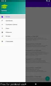 Правовэд screenshot 1