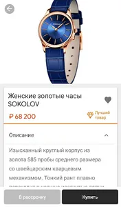 Ювелирные украшения 💍 screenshot 1