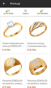 Ювелирные украшения 💍 screenshot 2