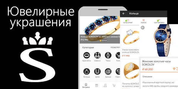 Ювелирные украшения 💍 screenshot 3