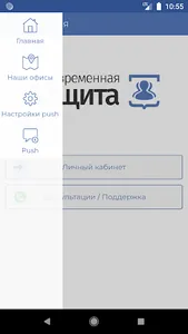 Современная защита screenshot 1