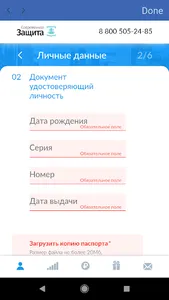 Современная защита screenshot 2