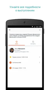 Конференция СПАРК-2020 screenshot 2