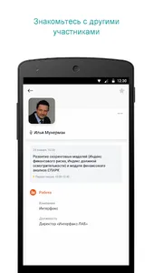 Конференция СПАРК-2020 screenshot 3