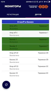 Авиабит Мониторы screenshot 1