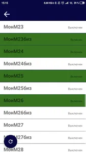 Авиабит Мониторы screenshot 2