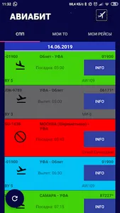 Спец по организации наземного  screenshot 1