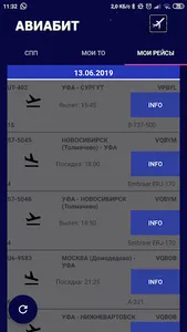 Спец по организации наземного  screenshot 3