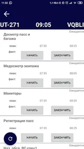 Спец по организации наземного  screenshot 4