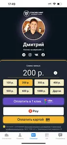 Онлайн чаевые QR без комиссии screenshot 0