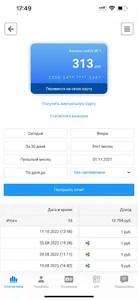 Онлайн чаевые QR без комиссии screenshot 1