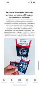 Онлайн чаевые QR без комиссии screenshot 3