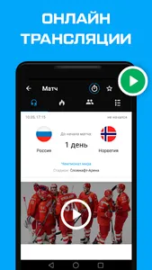 Хоккей – КХЛ, НХЛ и Олимпиада screenshot 1