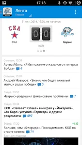 ХК Барыс - новости 2022 screenshot 0