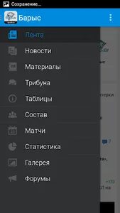 ХК Барыс - новости 2022 screenshot 1