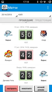 ХК Барыс - новости 2022 screenshot 2