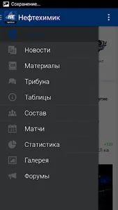 ХК Нефтехимик - новости 2022 screenshot 1