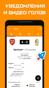 Лига Европы - новости 2022 screenshot 3