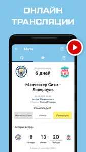 Манчестер Сити - новости 2022 screenshot 1