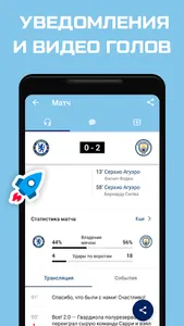 Манчестер Сити - новости 2022 screenshot 4