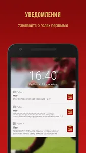 ФК Рубин - новости онлайн 2022 screenshot 4