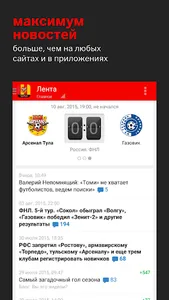 ФК Арсенал Тула - новости 2022 screenshot 0