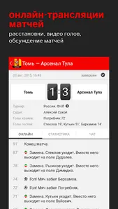 ФК Арсенал Тула - новости 2022 screenshot 1