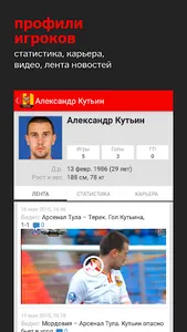 ФК Арсенал Тула - новости 2022 screenshot 2