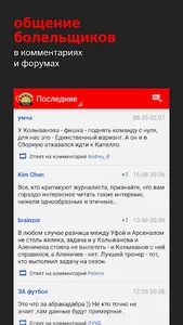 ФК Уфа - новости онлайн 2022 screenshot 3