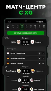 Sports.ru: sports news 2022 screenshot 2