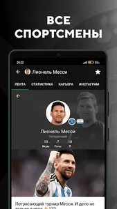 Sports.ru: sports news 2022 screenshot 4