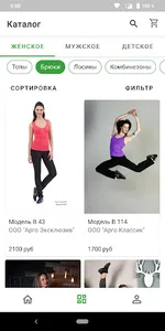 SportStyle.Pro screenshot 1
