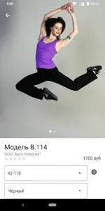 SportStyle.Pro screenshot 2